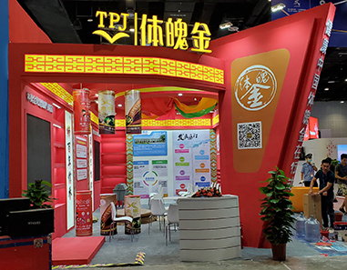 東盟博覽會-體魄金