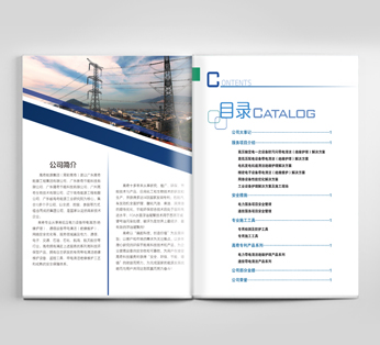 電力手冊