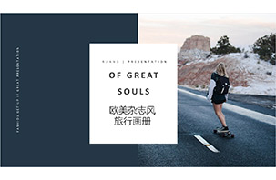 歐美雜志風旅行畫冊