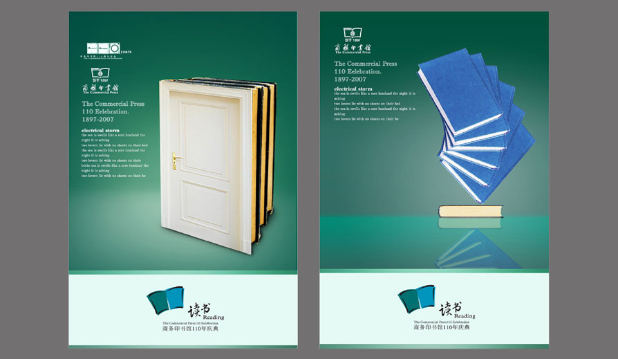 商務印書館