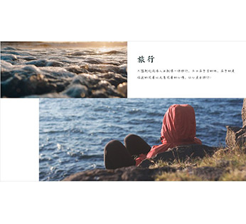 歐美雜志風旅行畫冊